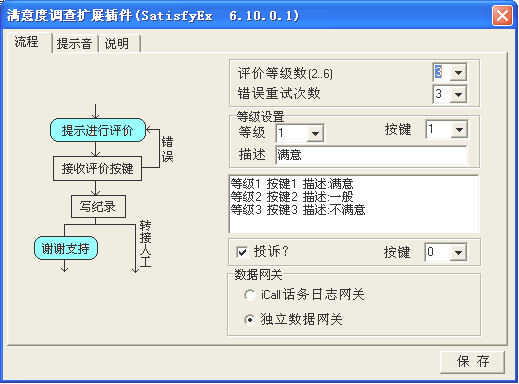 满意度评价1